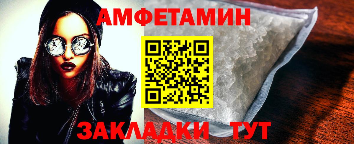 АМФЕТАМИН Розовый  АМФЕТАМИН  Amphetamine  Баксан  Вход с VPN 