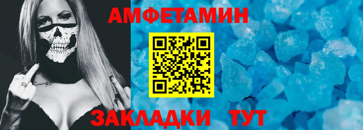 АМФЕТАМИН 98% Баксан