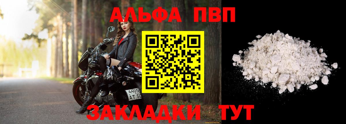 Баксан  APVP СК  Alpha-PVP кристаллы  Вход с VPN  Alpha-PVP СК КРИС 