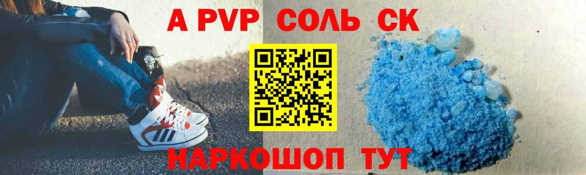 APVP крисы CK Баксан