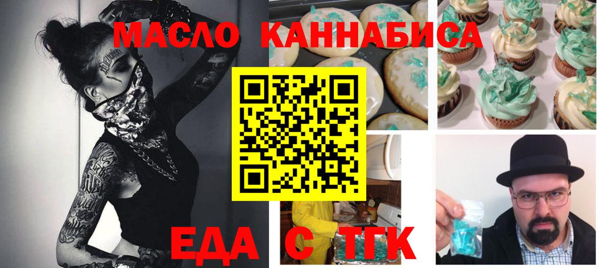 Cannafood марихуана  Вход с VPN  Баксан 