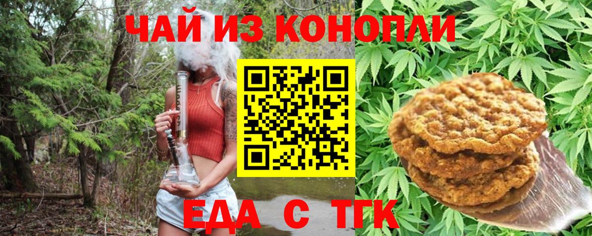 Canna-Cookies марихуана Баксан
