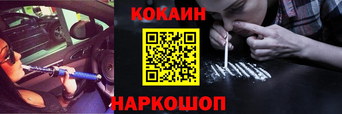 КОКАИН Эквадор Баксан