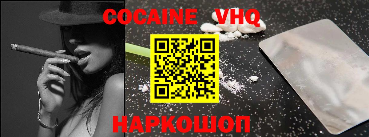 Баксан  COCAIN Боливия  КОКАИН VHQ  Вход с VPN 