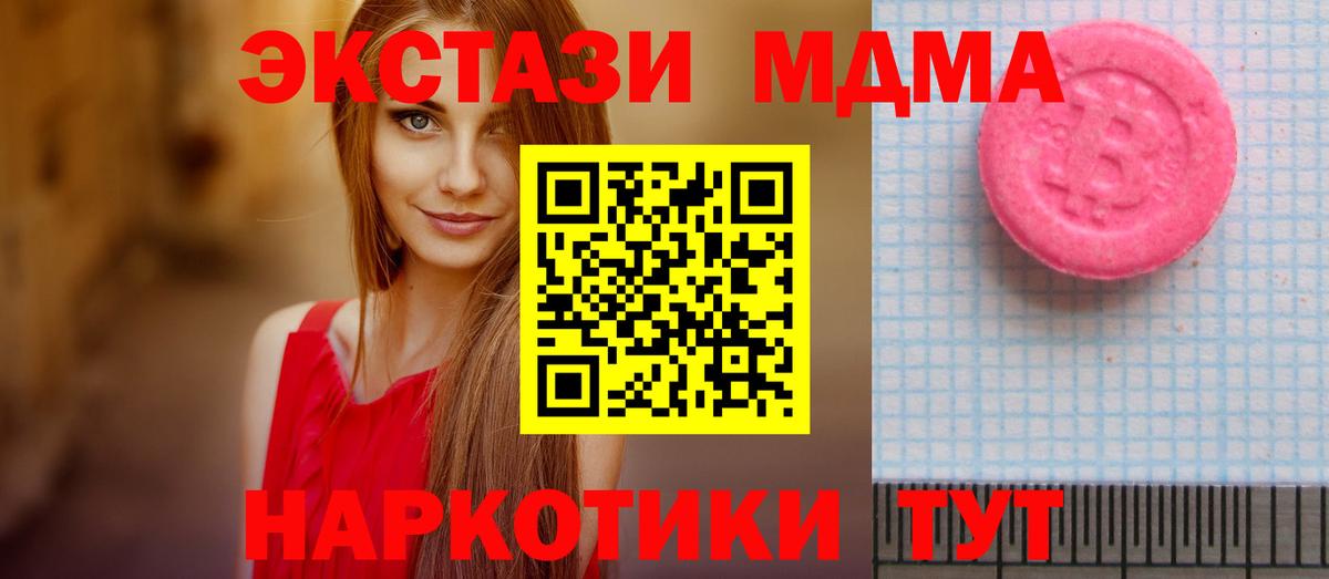 Экстази 99%  Вход с VPN  Экстази VHQ  Экстази  Баксан 