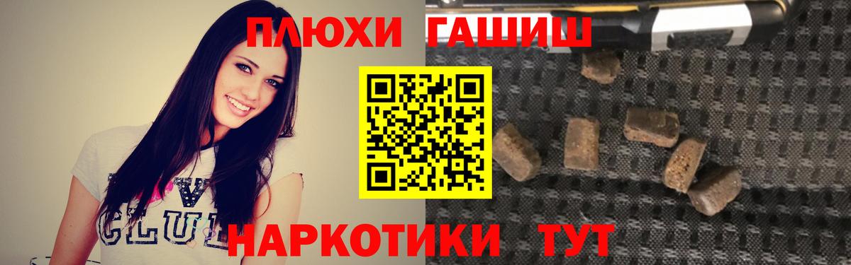 Баксан  ГАШИШ  ГАШИШ 40% ТГК  Вход с VPN  ГАШИШ Изолятор 