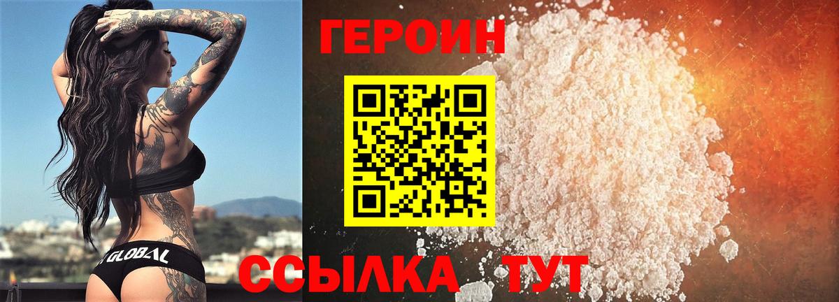 Баксан  Героин VHQ  Вход с VPN 