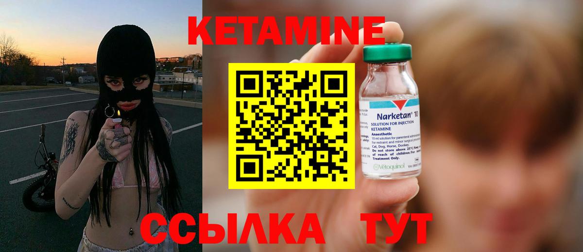 Кетамин ketamine  Вход с VPN  КЕТАМИН ketamine  Баксан 