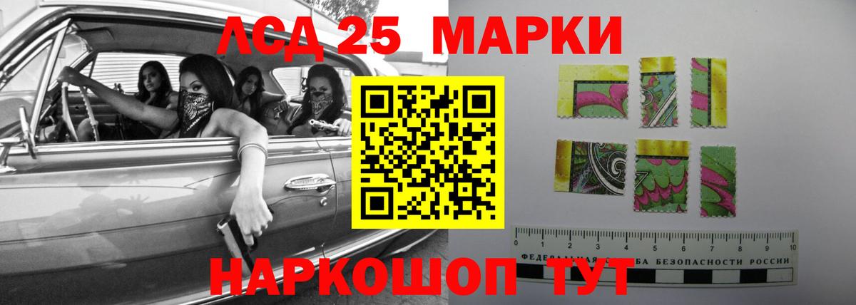 Лсд 25 экстази кислота Баксан