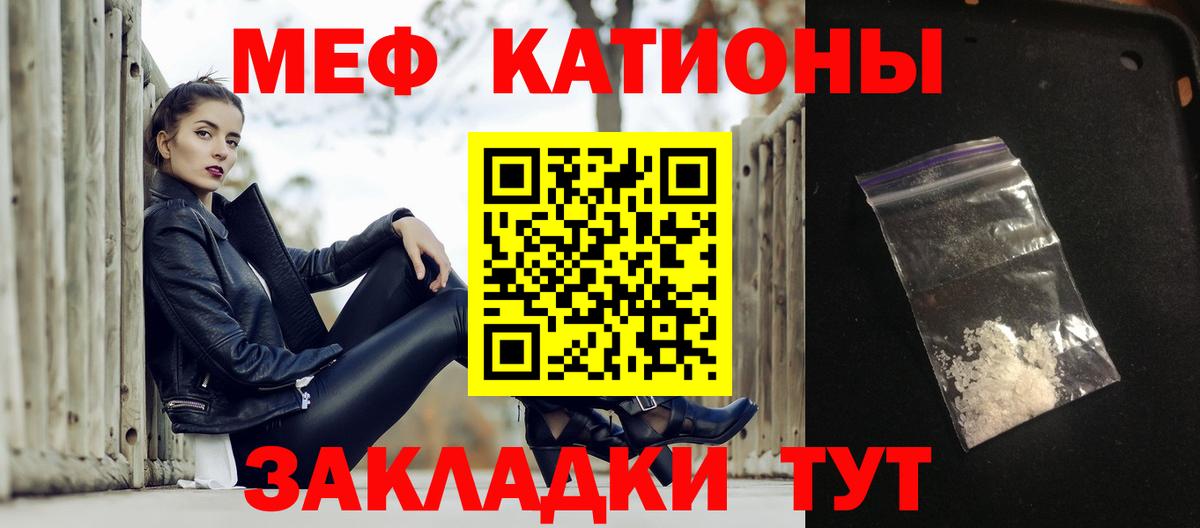 МЕФ кристаллы Баксан