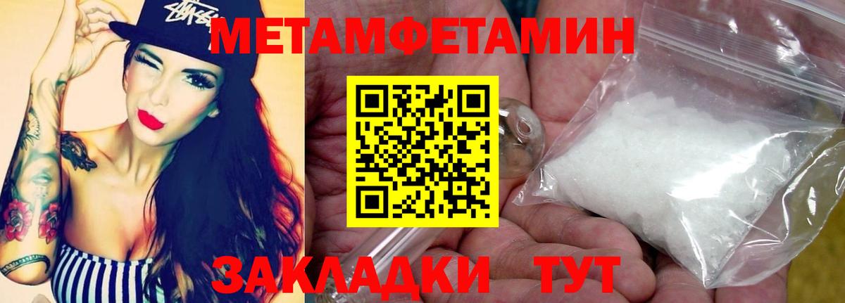 МЕТАМФЕТАМИН винт Баксан