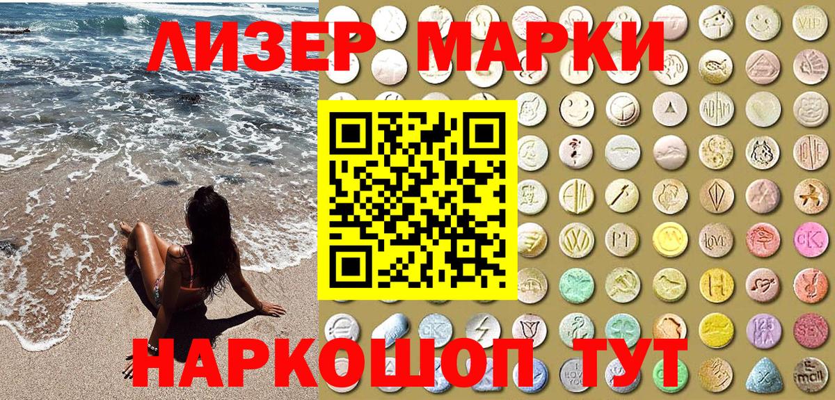 Марки N-bome 1,8мг  Марки N-bome 1,8мг  Марки NBOMe  Вход с VPN  Баксан 