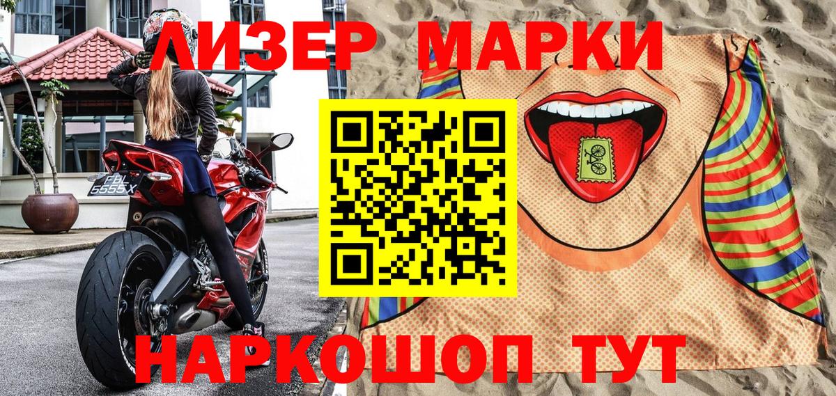 Наркотические марки 1,5мг Баксан