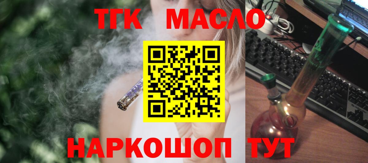 ТГК жижа  Вход с VPN  Баксан 